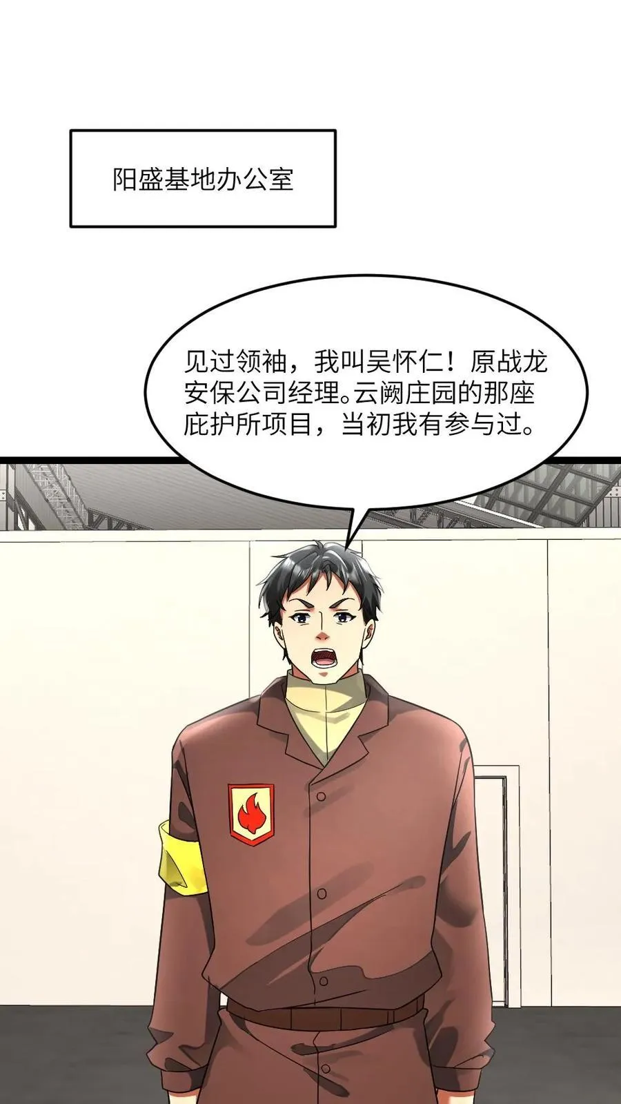 第308话 两大基地合作1