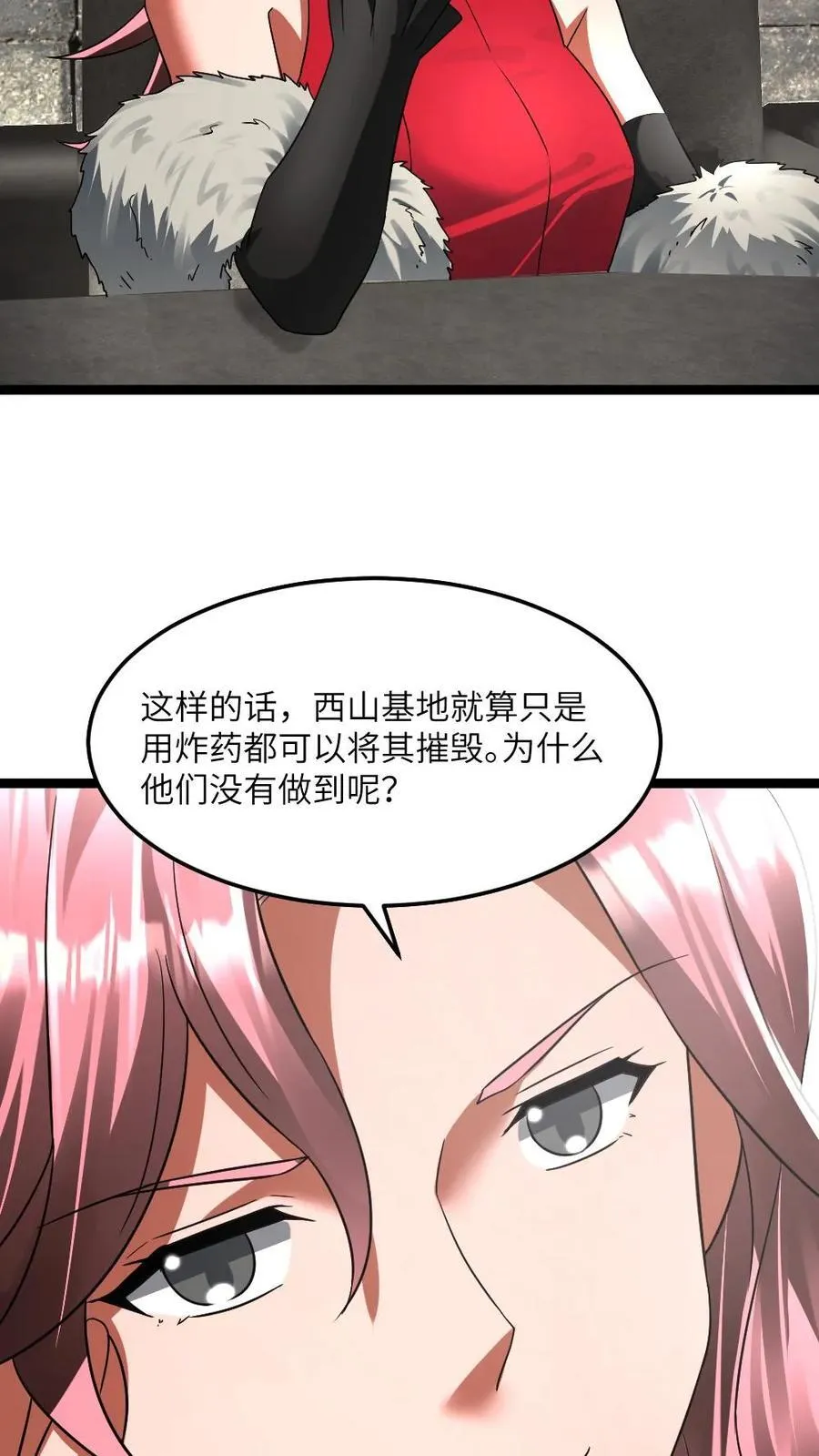 第308话 两大基地合作13