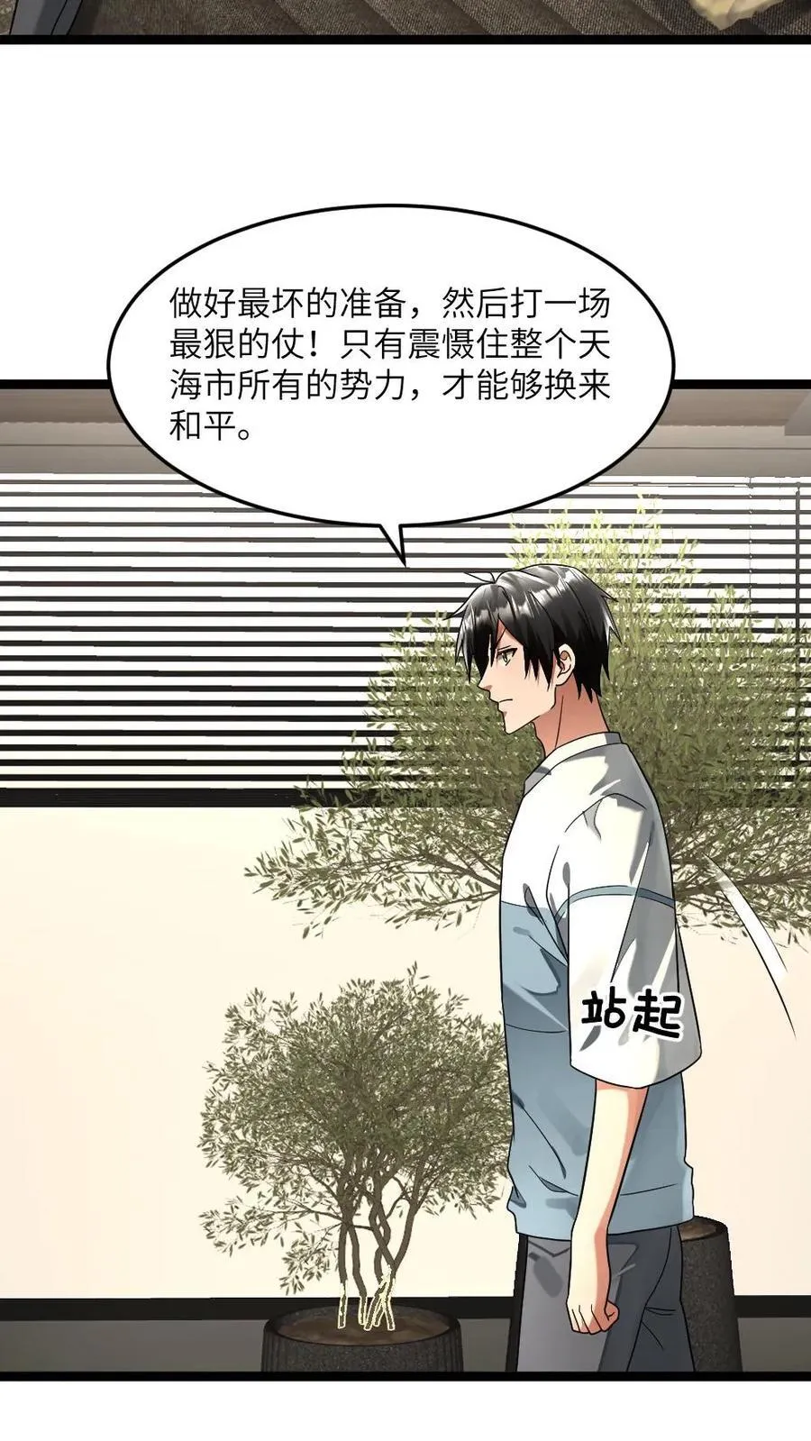 第312话 达成合作7