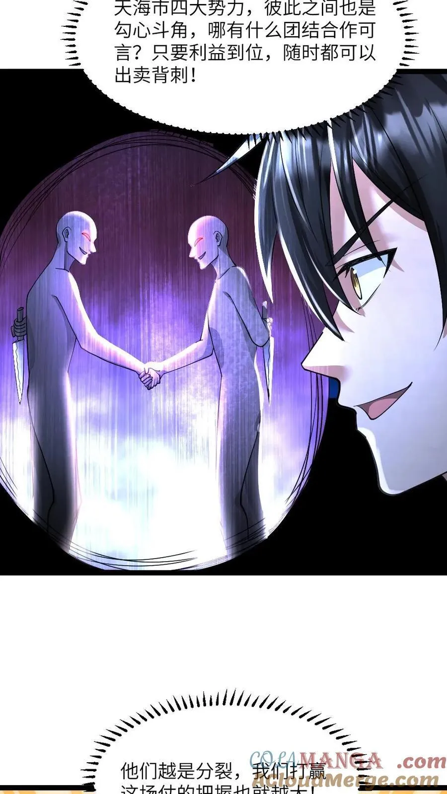 第314话 展示诚意2