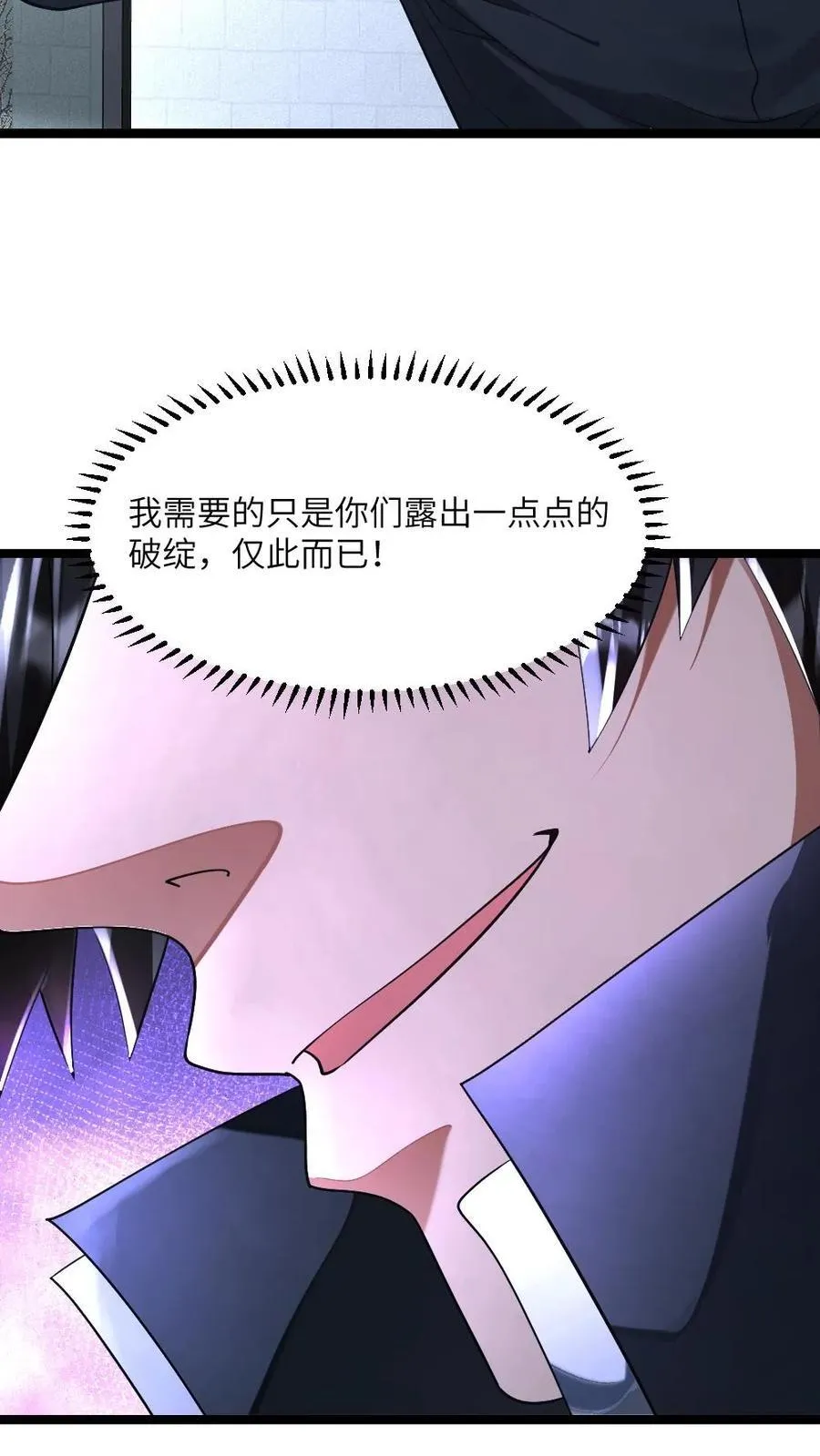 第322话 朝雨基地吃瘪13