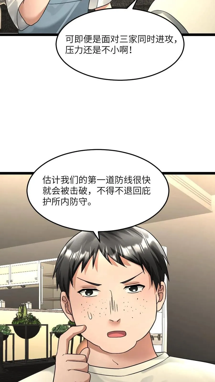 第312话 达成合作15