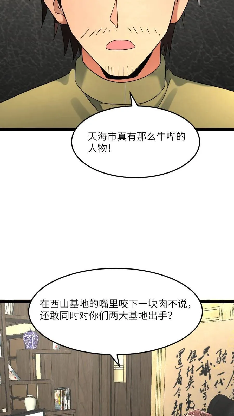 第309话 刑天25