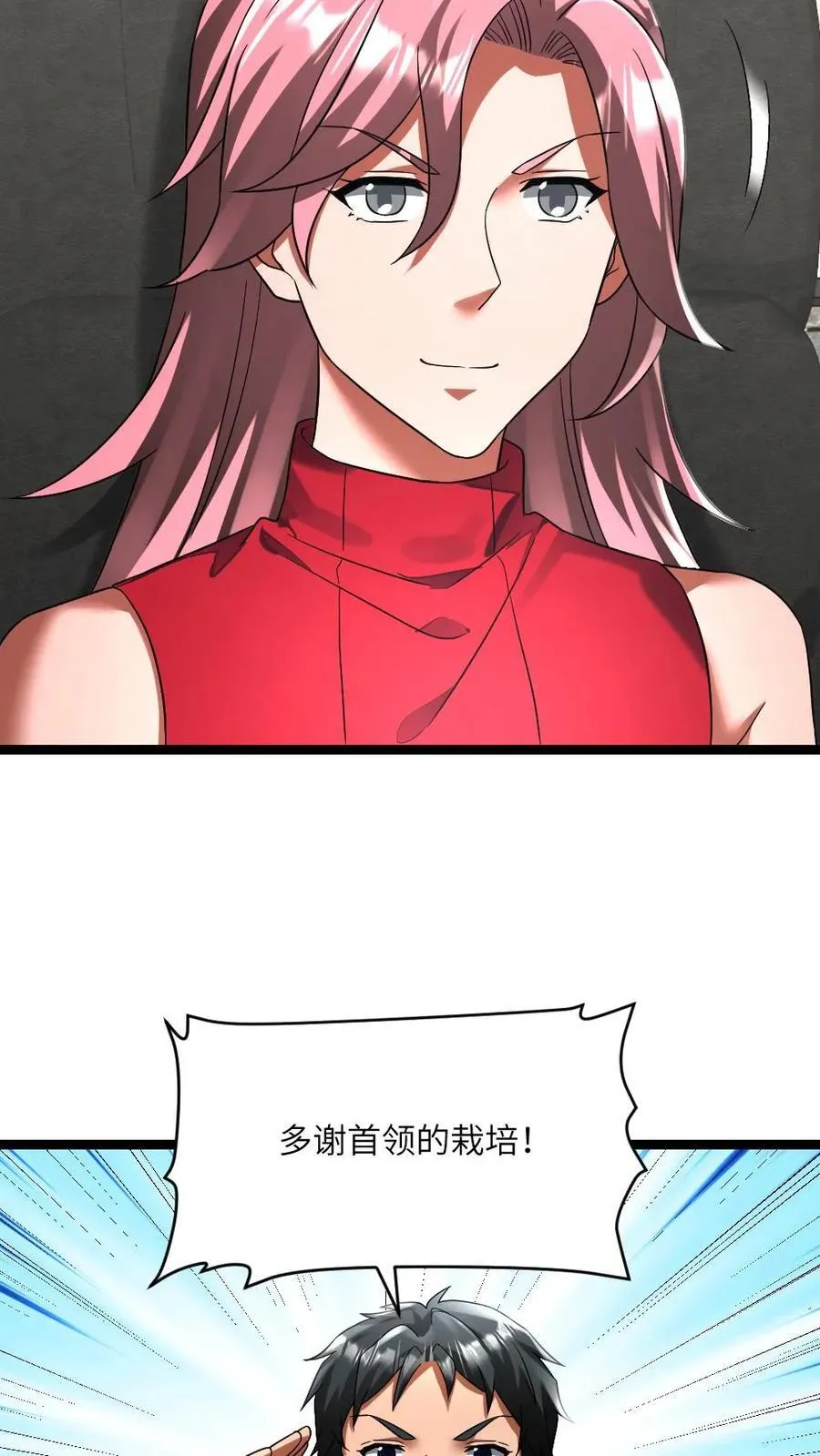 第308话 两大基地合作11
