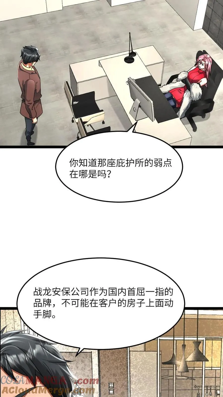 第308话 两大基地合作8