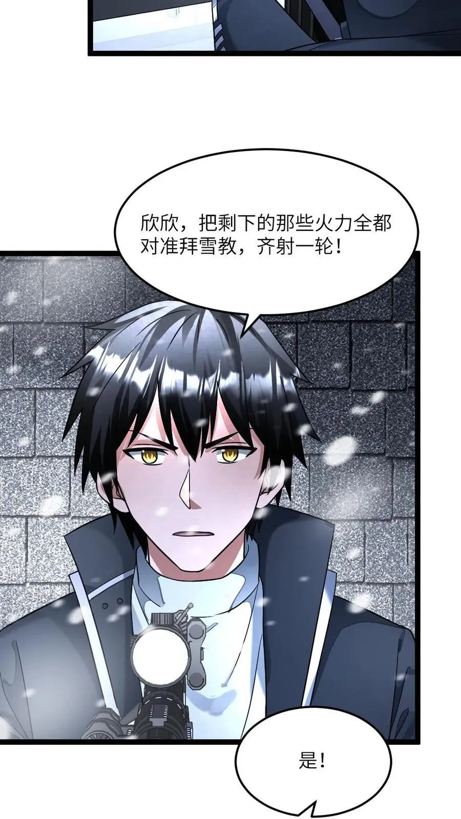 第331话 梁老师猛收人头19