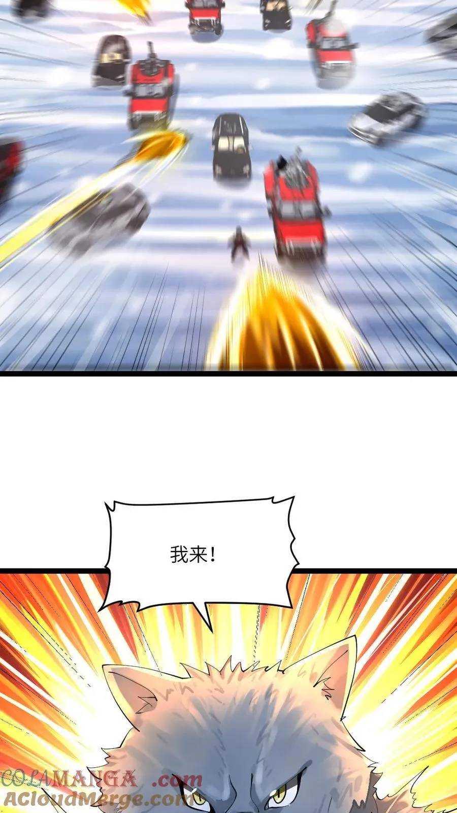 第325话 轮流送人头10