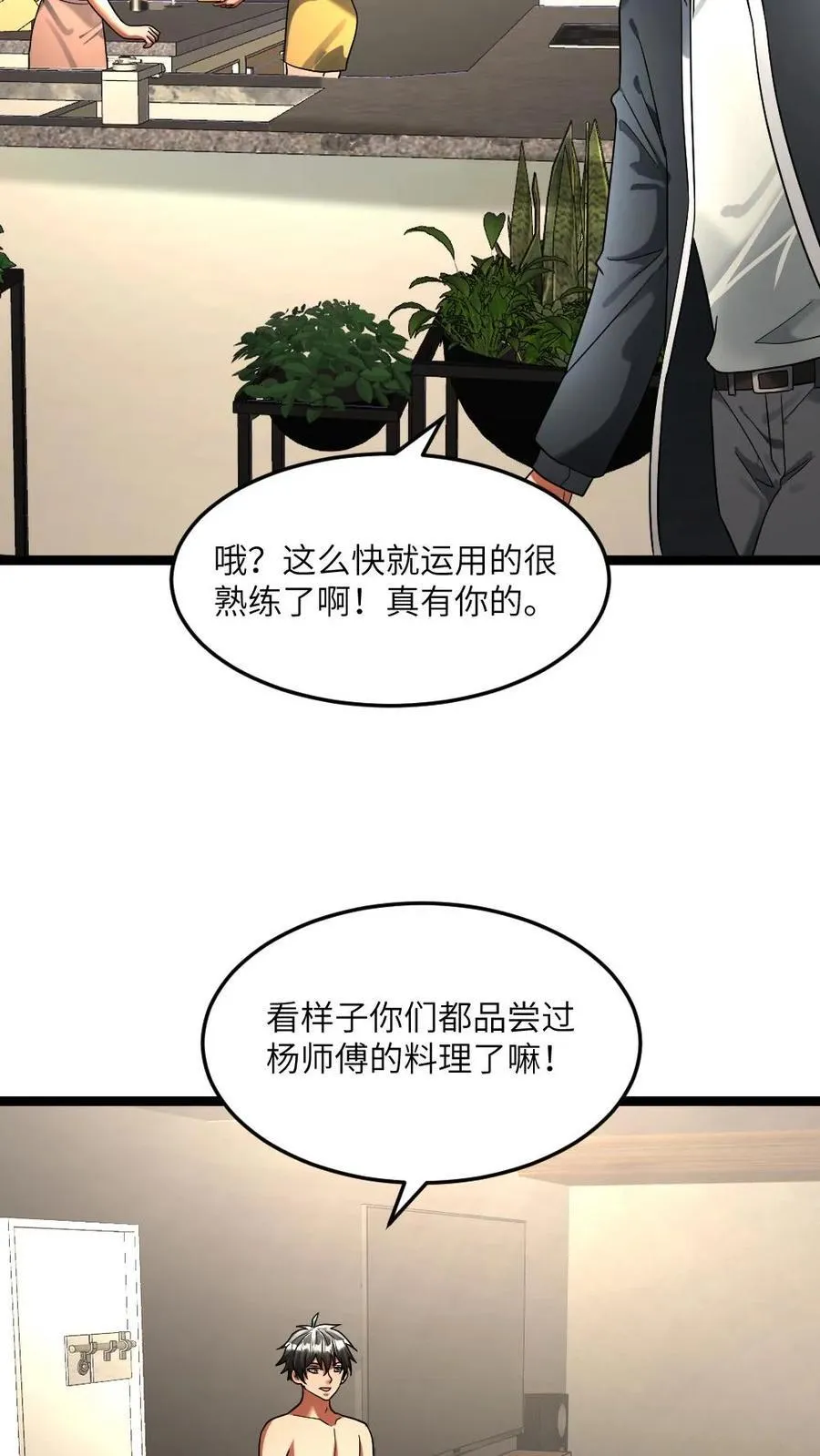 第319话 杨蜜异能作用11