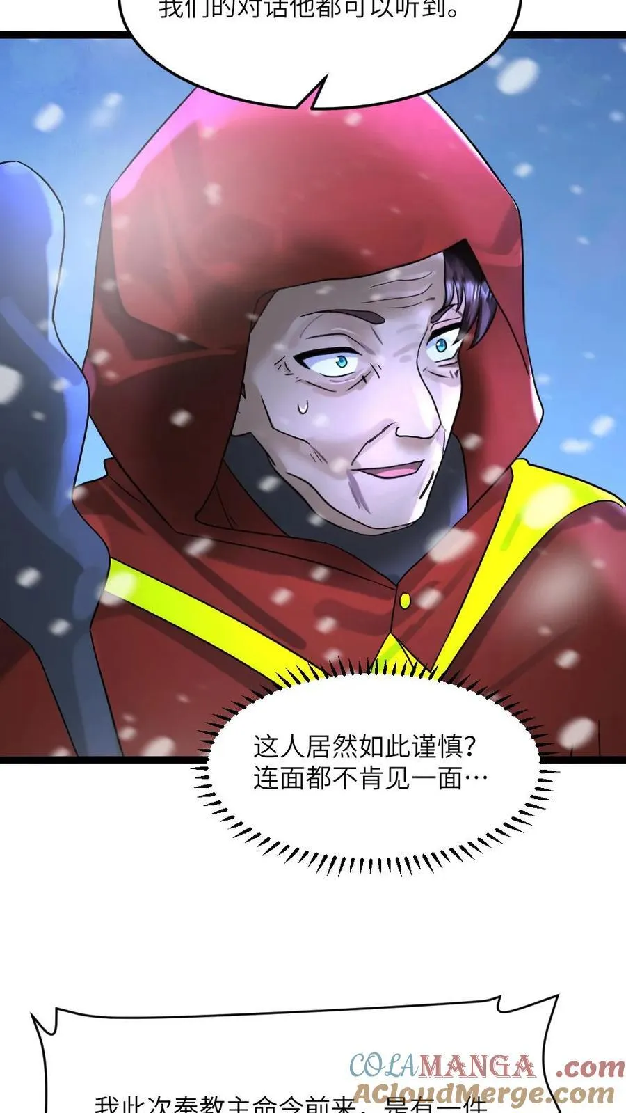 第313话 拜雪教的来意18