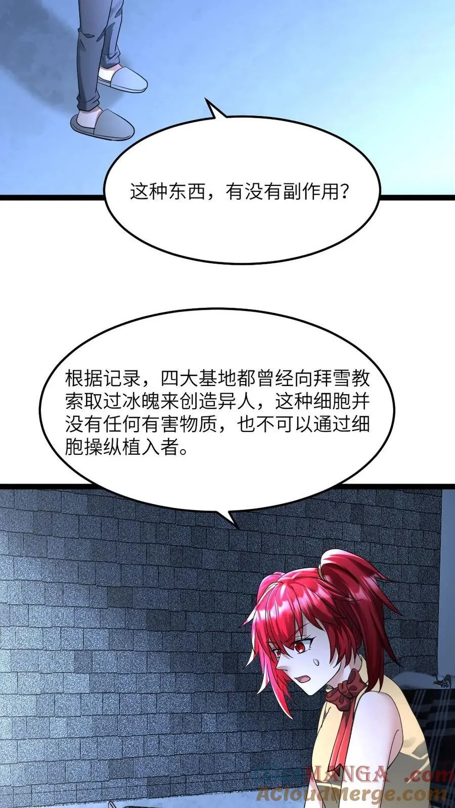 第314话 展示诚意20