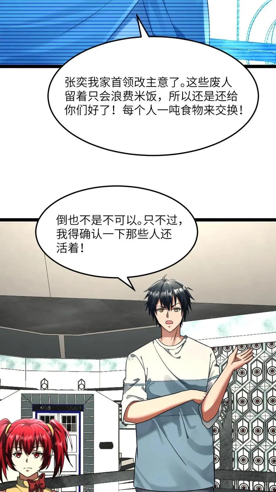 第305话 开战！7