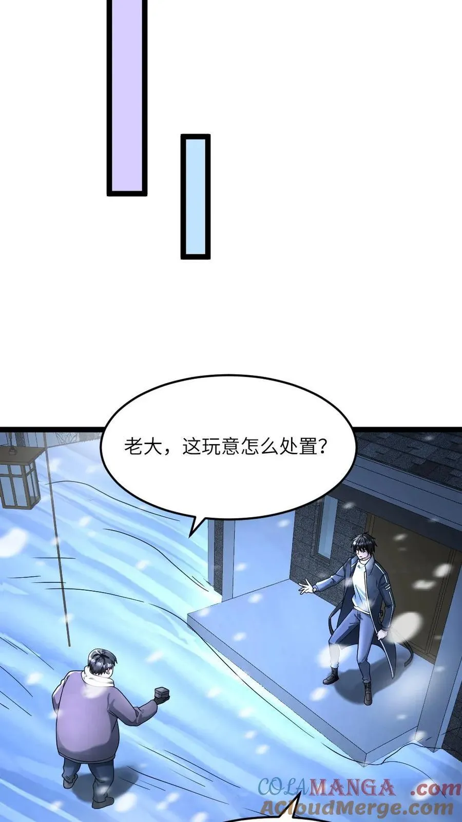第315话 冰魄18