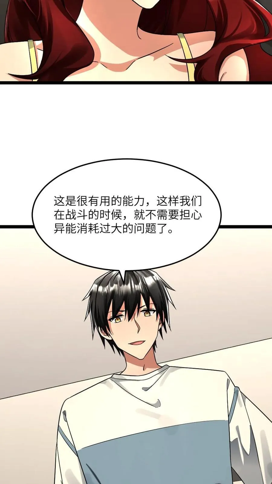 第318话 杨蜜觉醒异能7