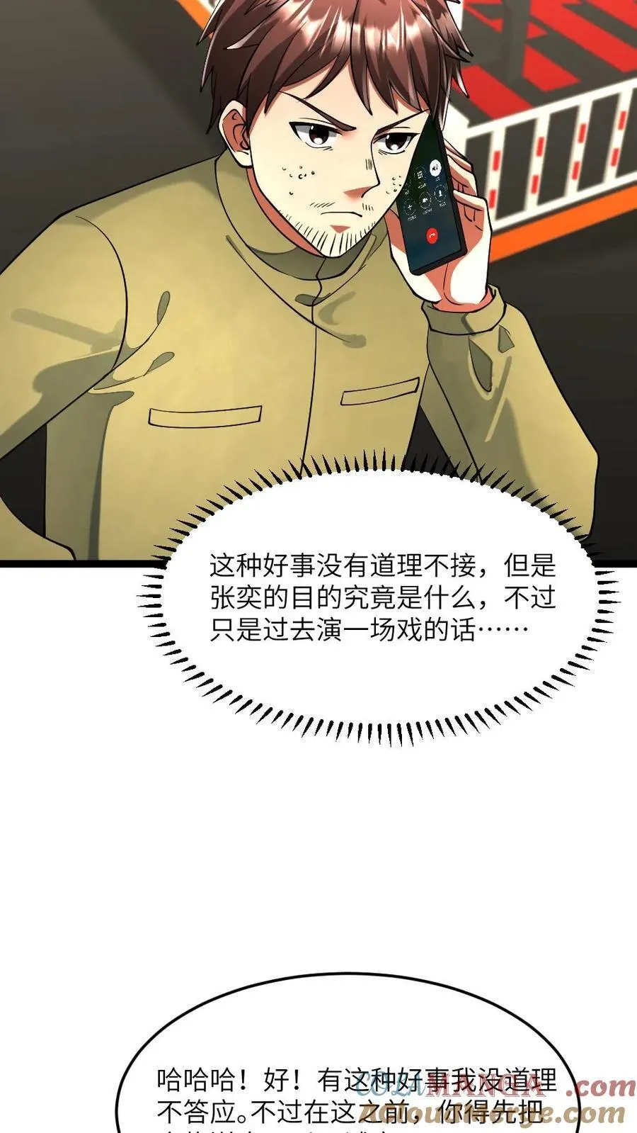 第317话 演场戏给大家14