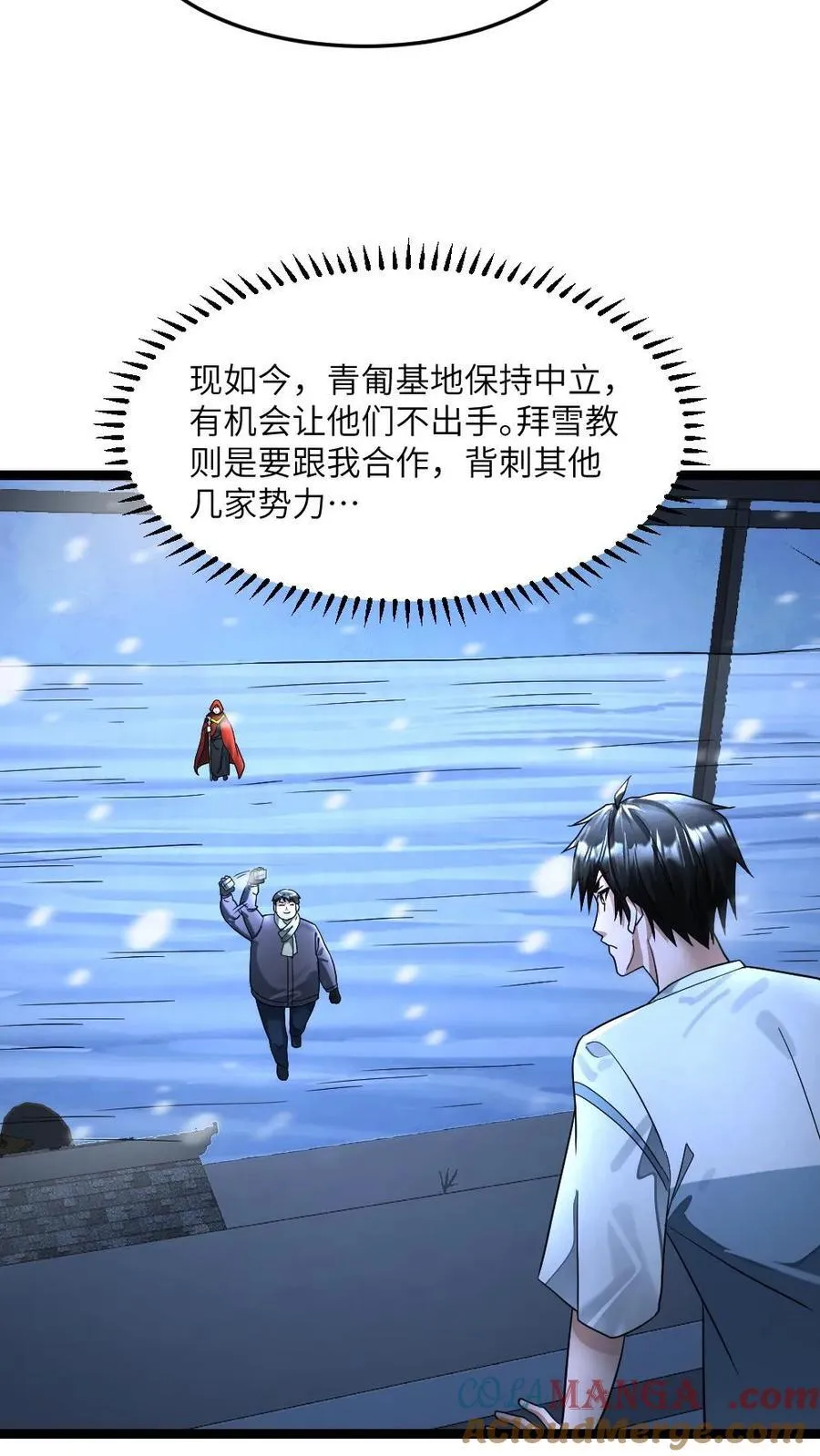 第315话 冰魄16