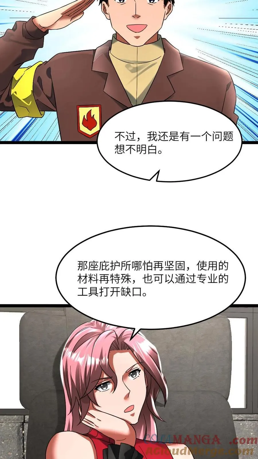 第308话 两大基地合作12