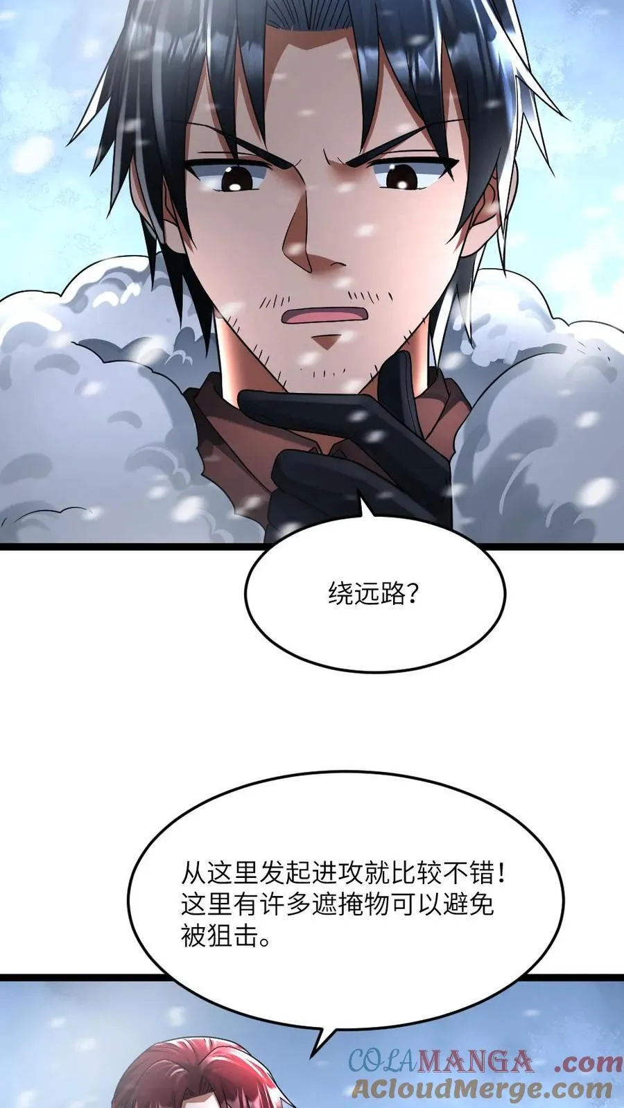 第324话 阳盛基地接上6