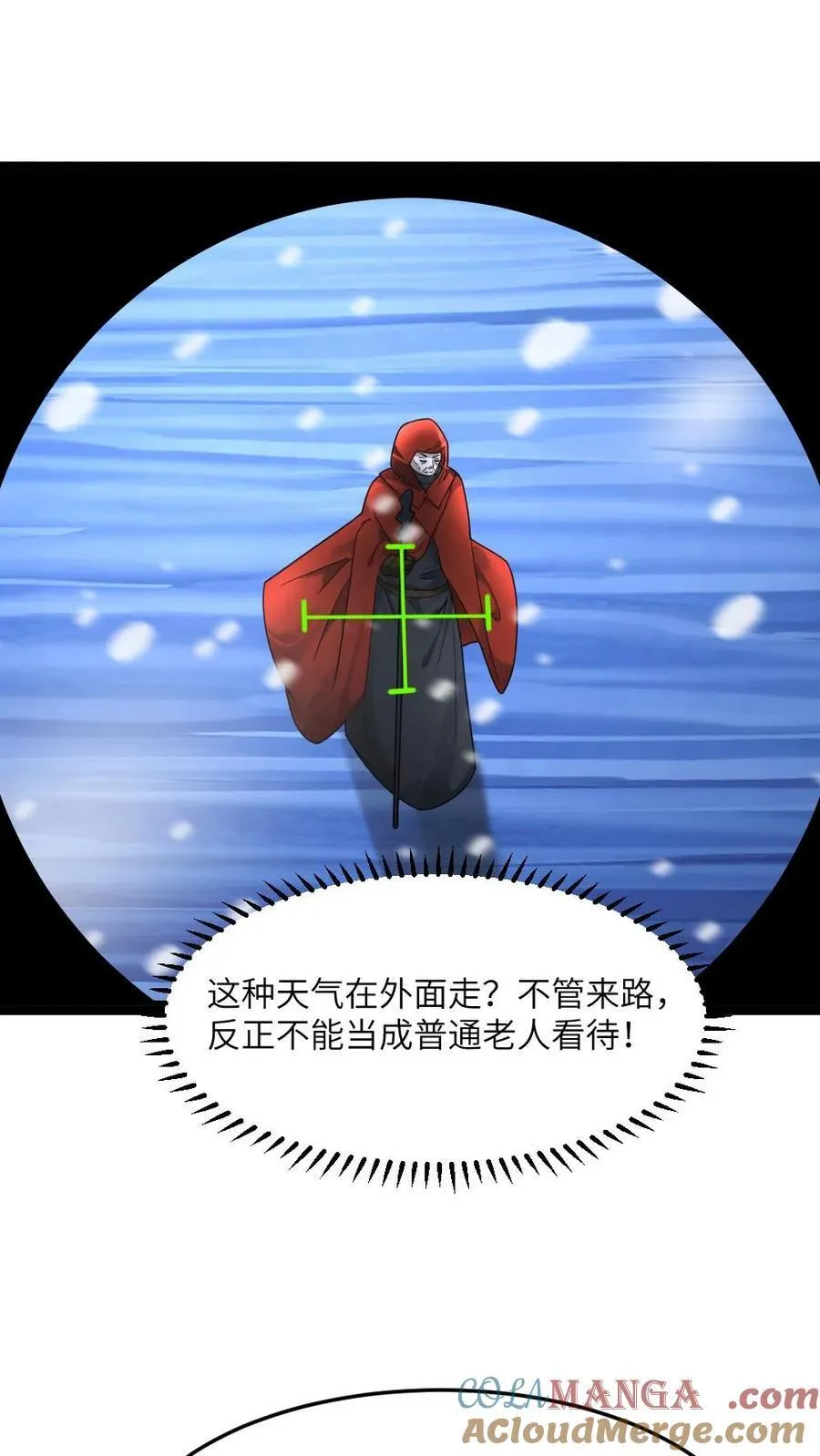 第313话 拜雪教的来意2