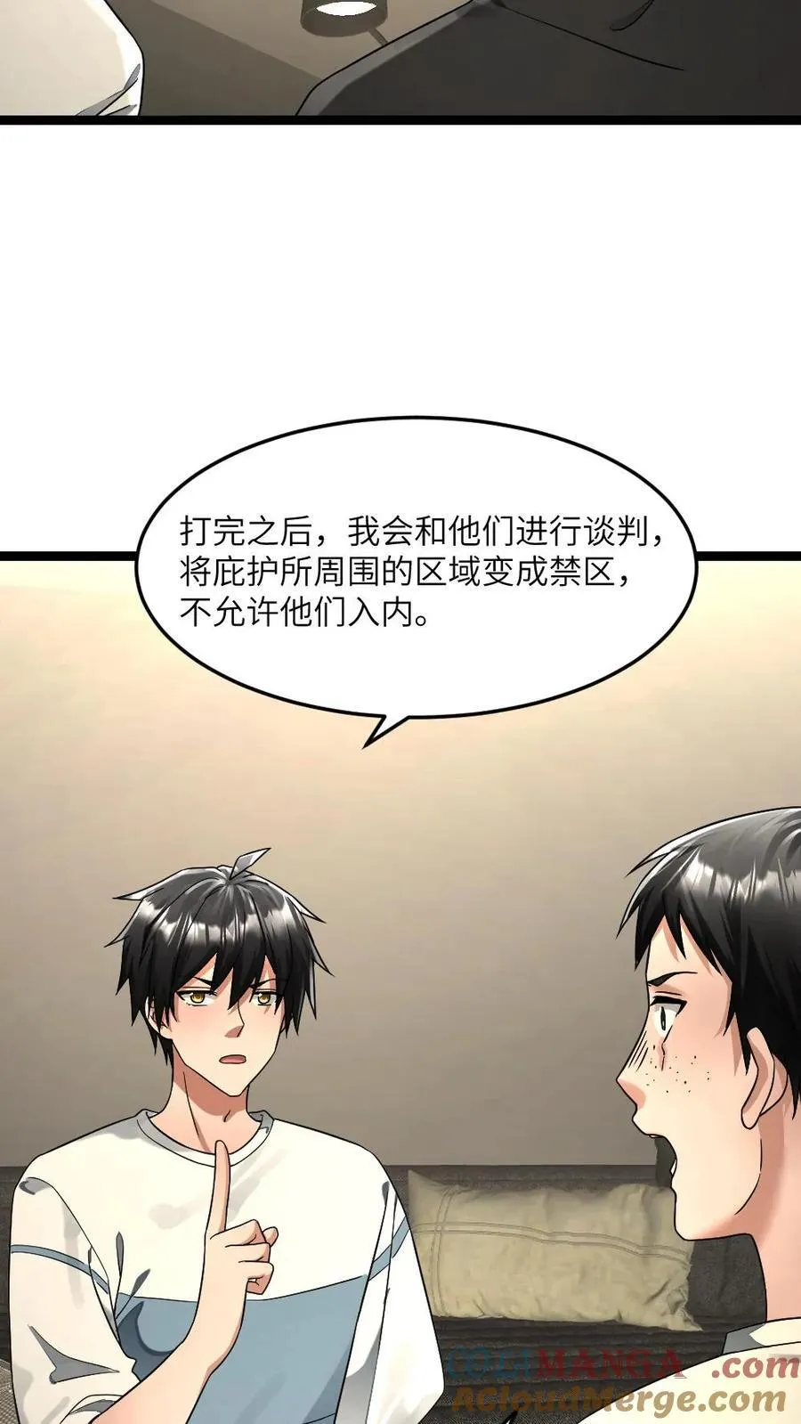 第312话 达成合作14