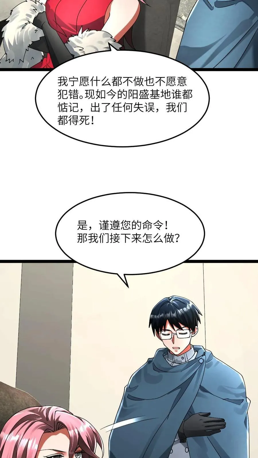 第304话 借刀杀人7