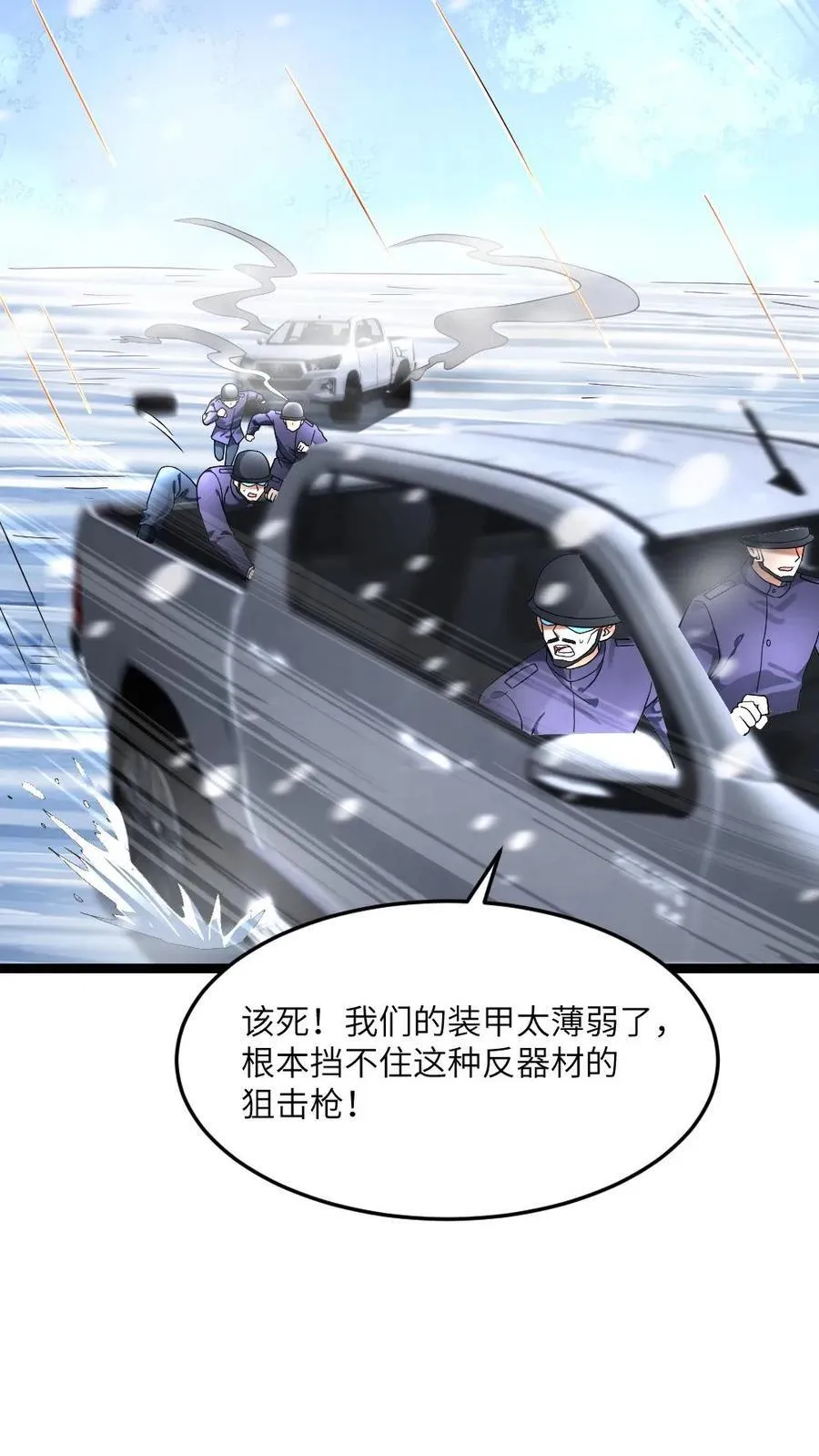 第323话 朝雨基地损失惨重5