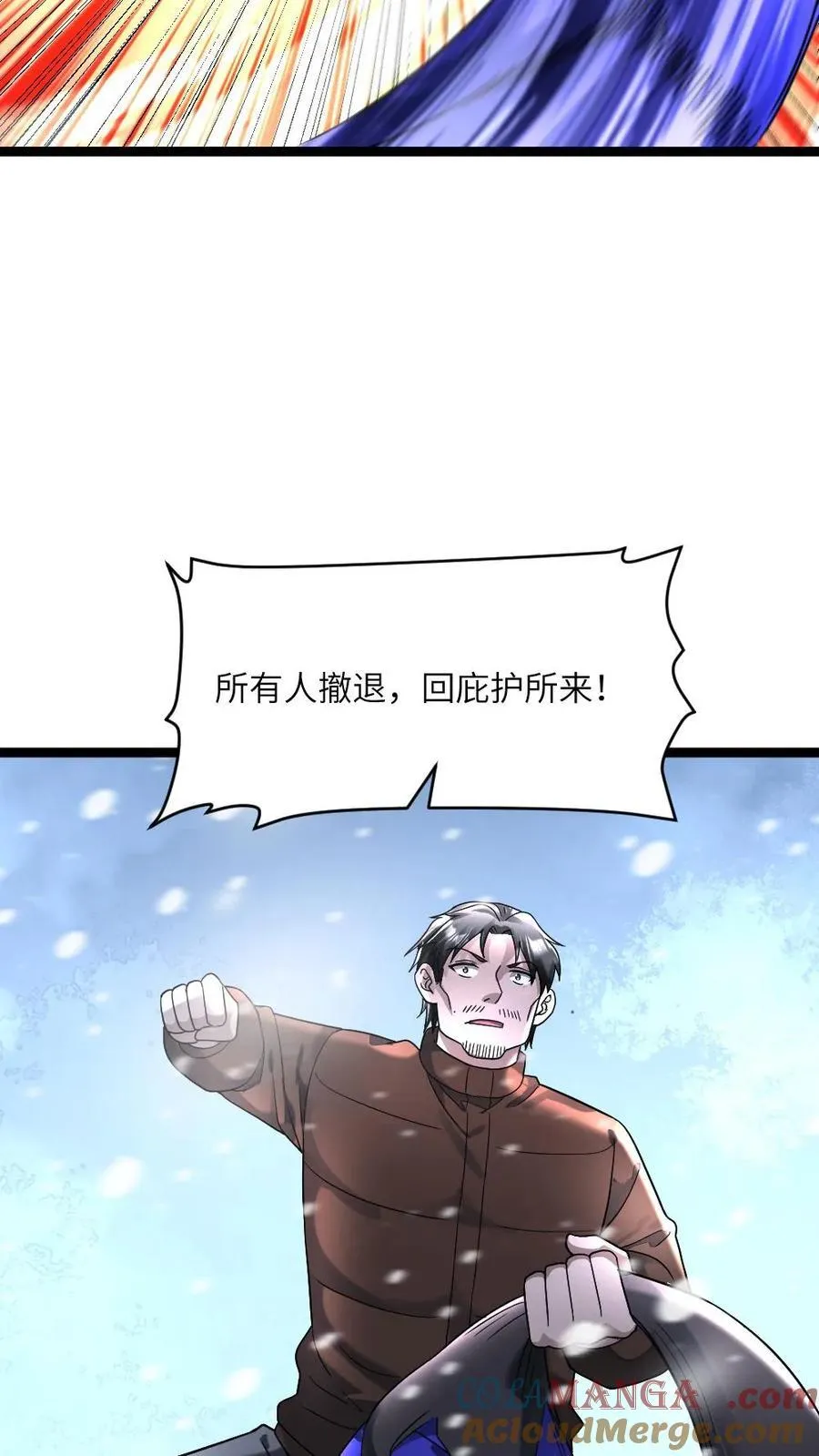 第331话 梁老师猛收人头12