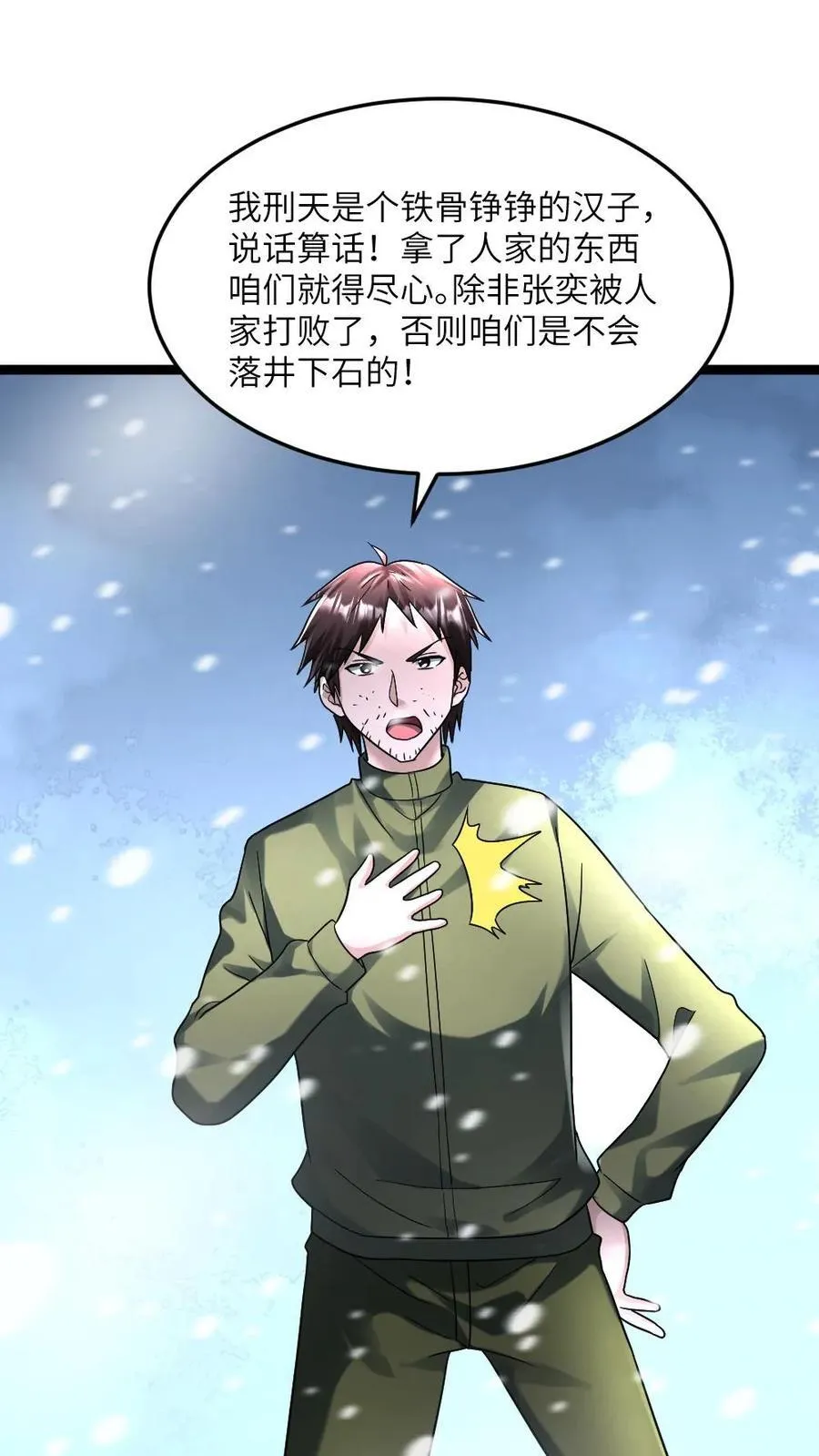 第328话 庇护所防线被破！9