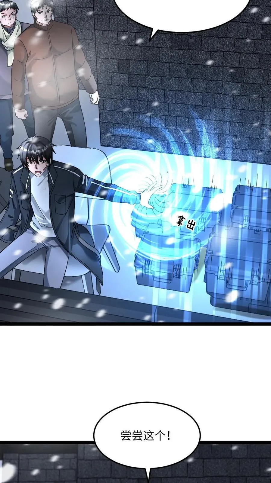 第332话 庇护所受损！9