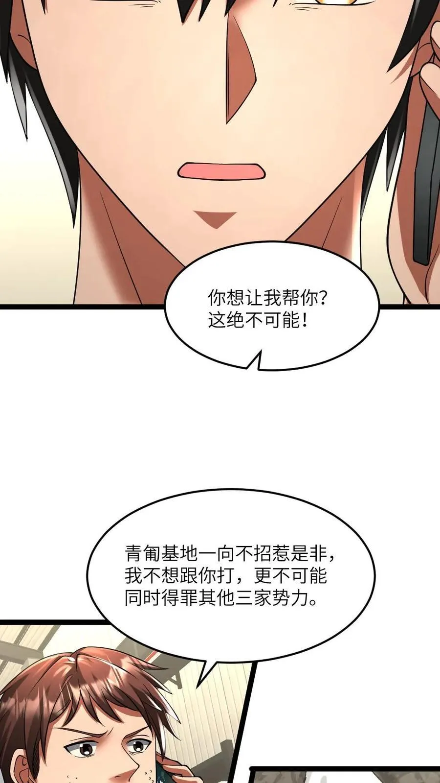 第317话 演场戏给大家11