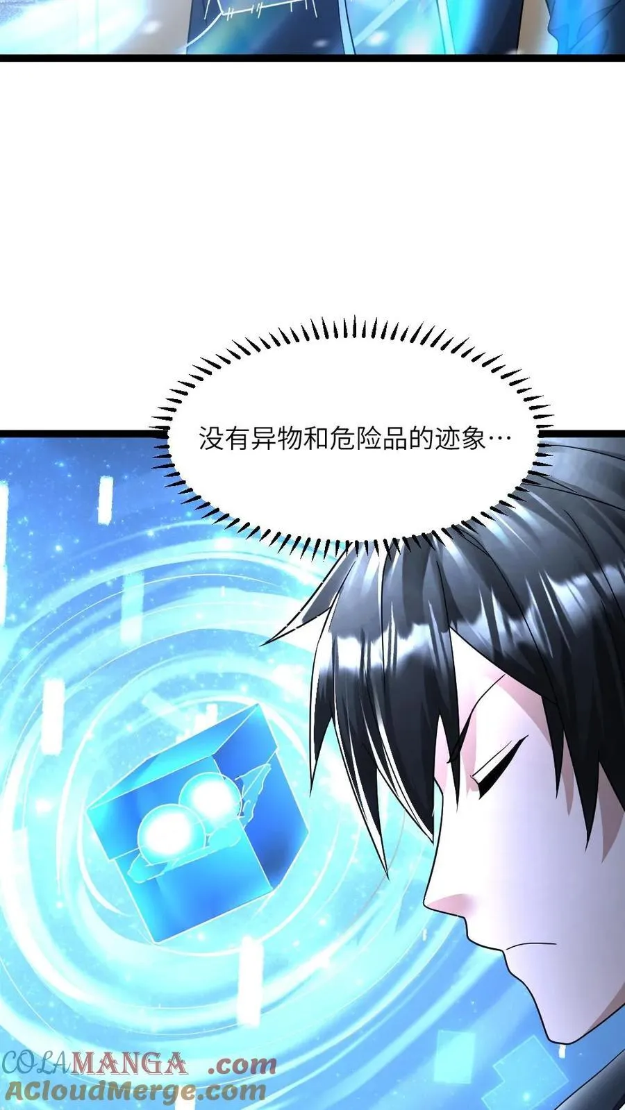 第315话 冰魄20