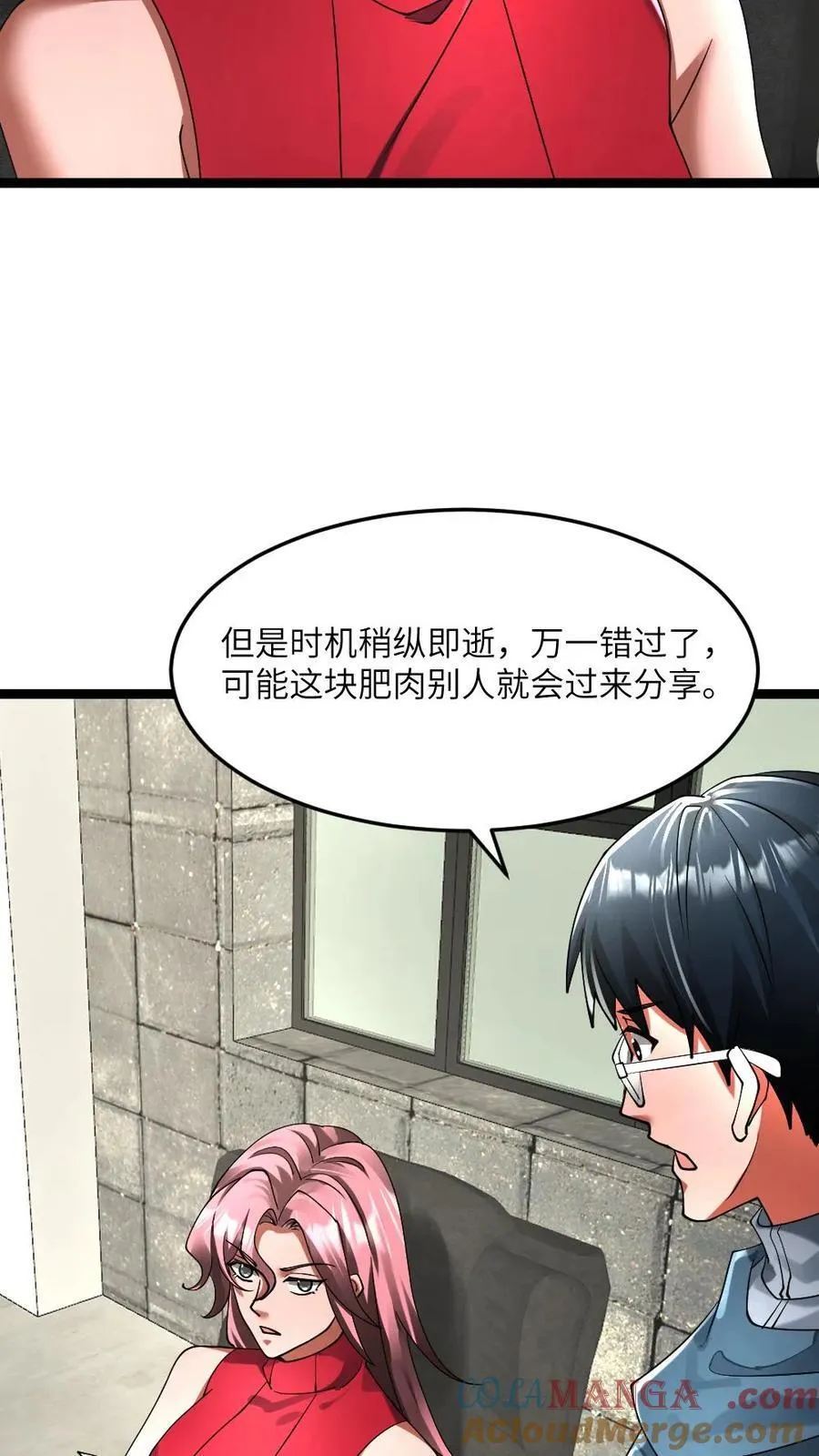 第304话 借刀杀人6