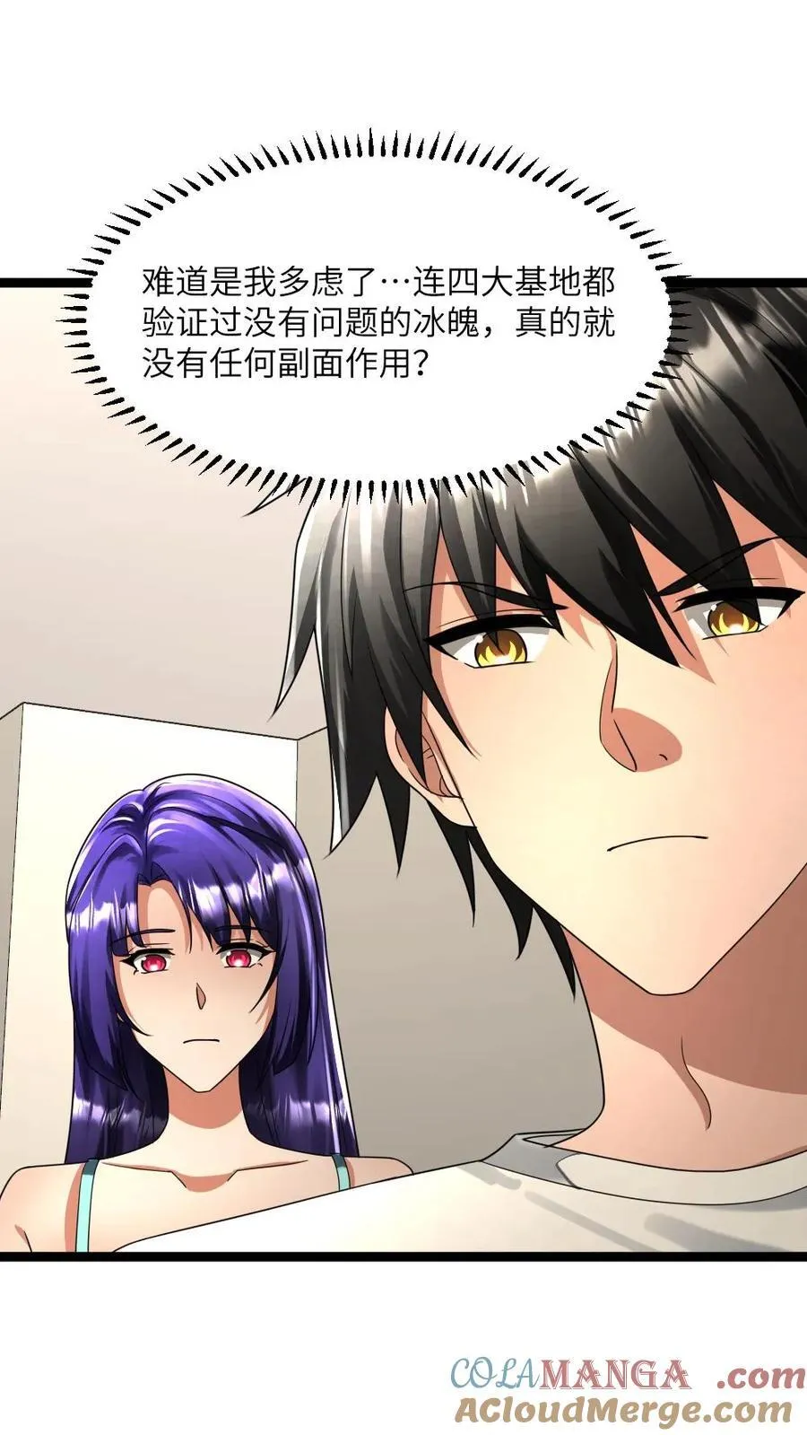 第318话 杨蜜觉醒异能2
