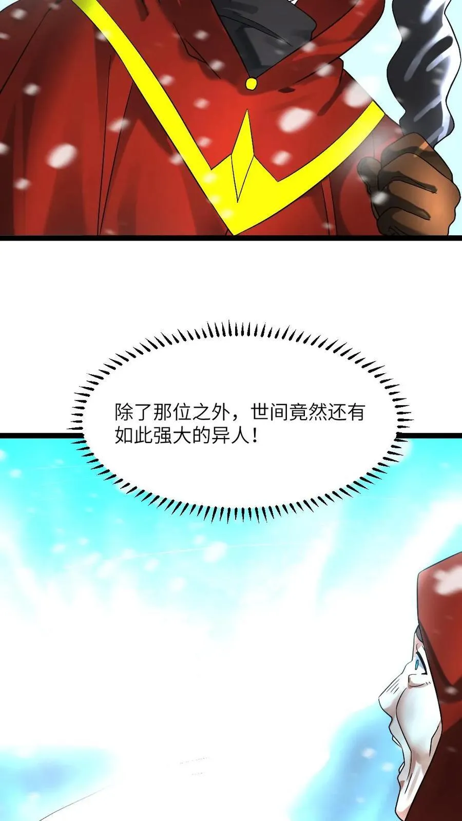 第307话 拜雪教初次打探17