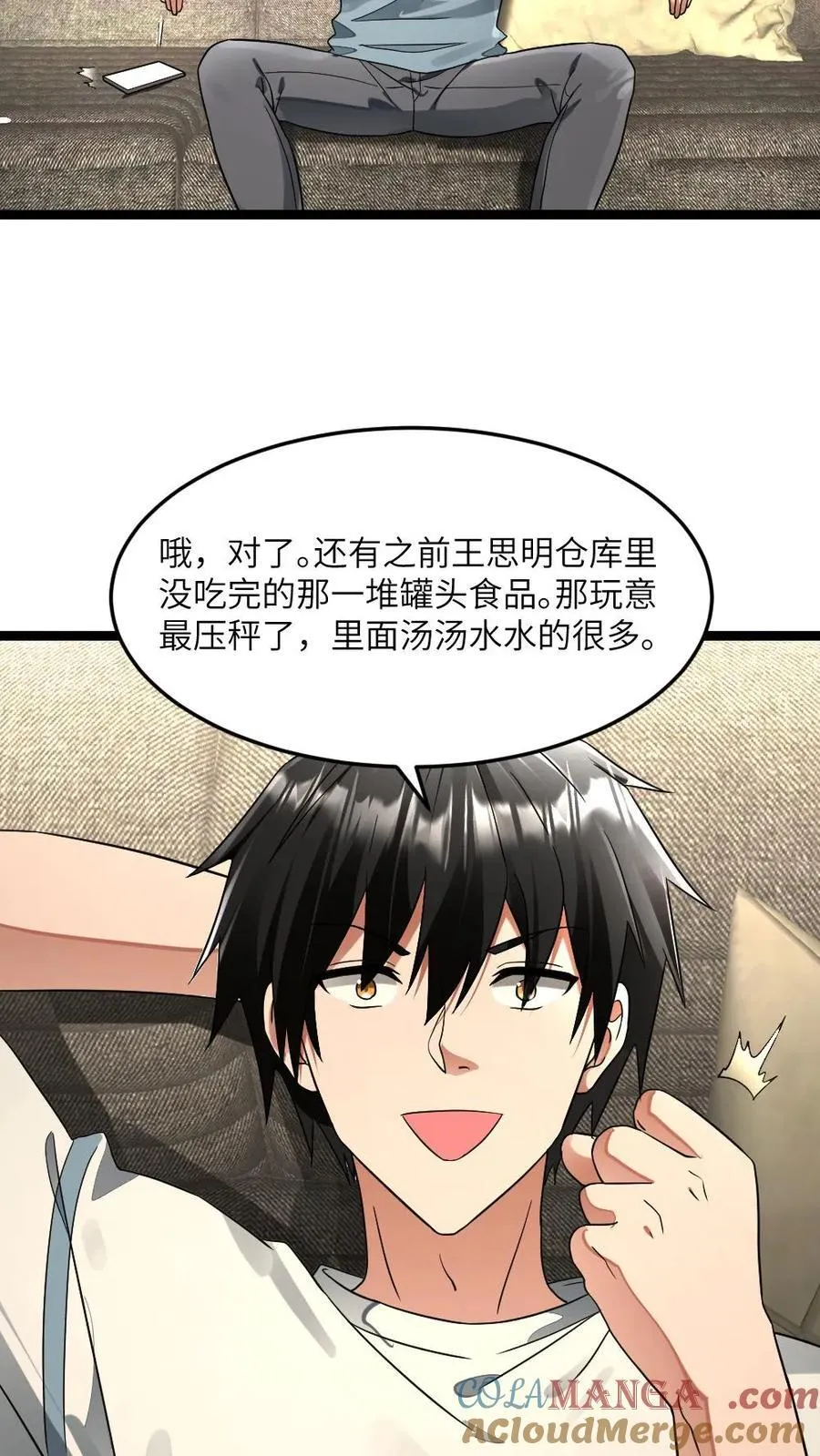 第312话 达成合作4