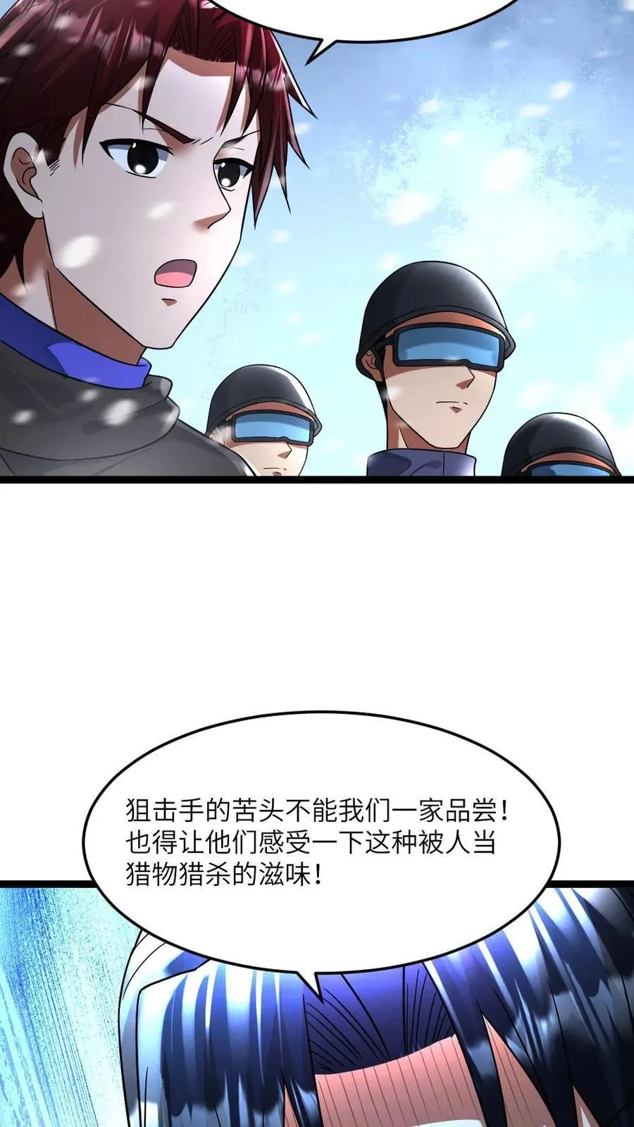第324话 阳盛基地接上9
