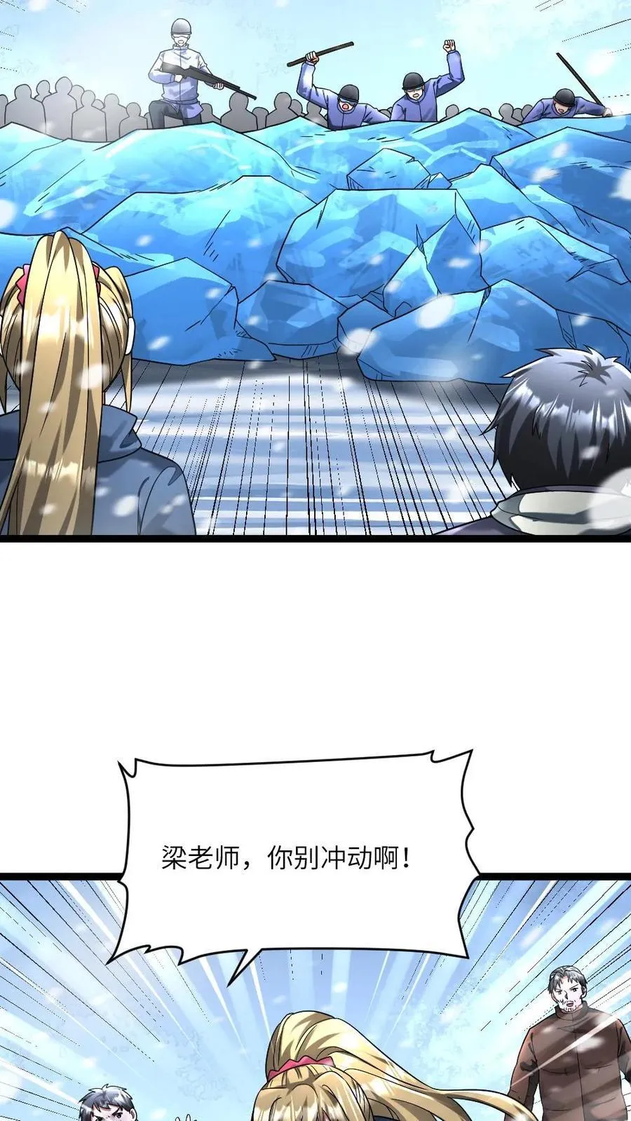 第329话 入侵防线19