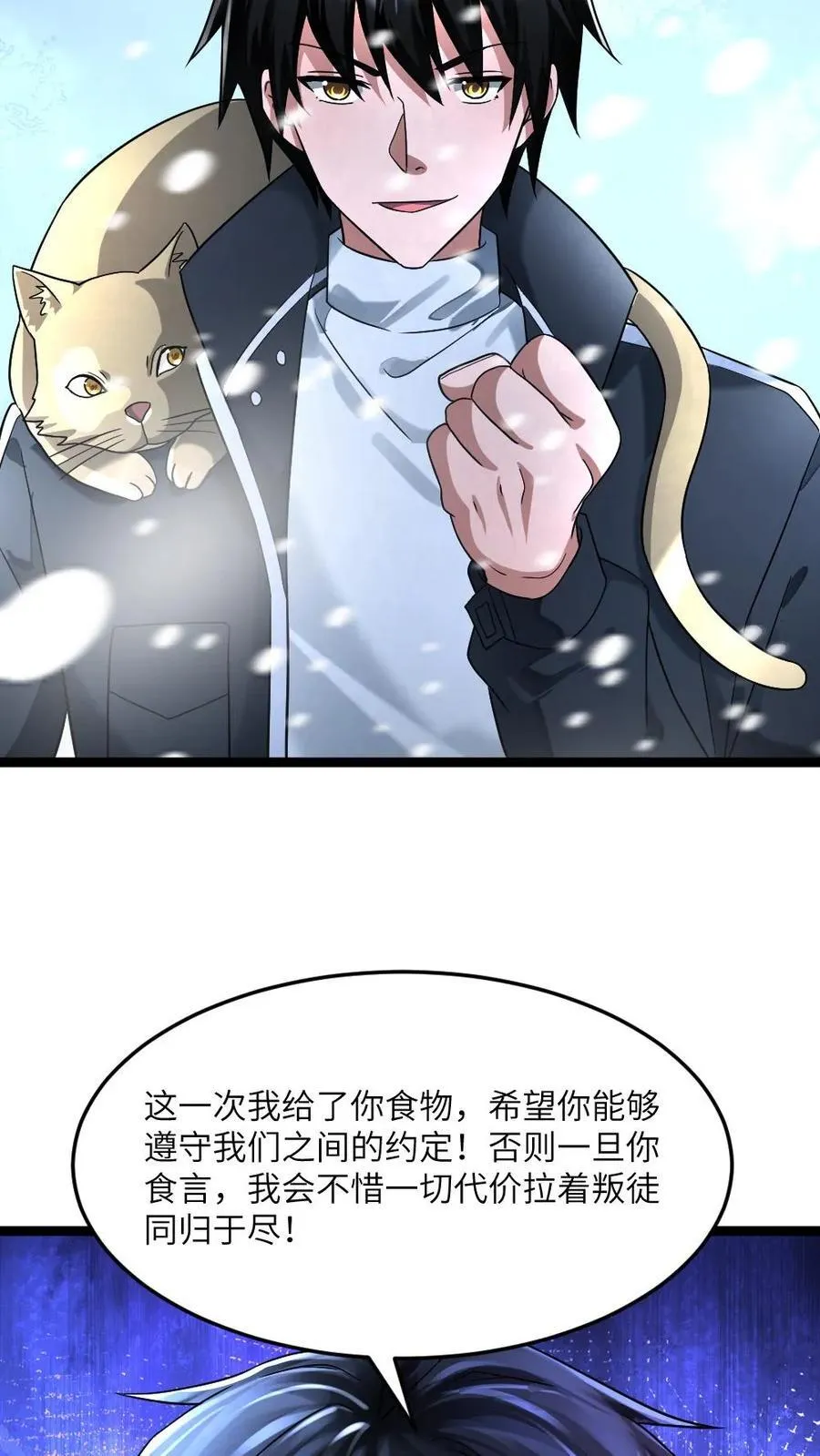 第318话 杨蜜觉醒异能27