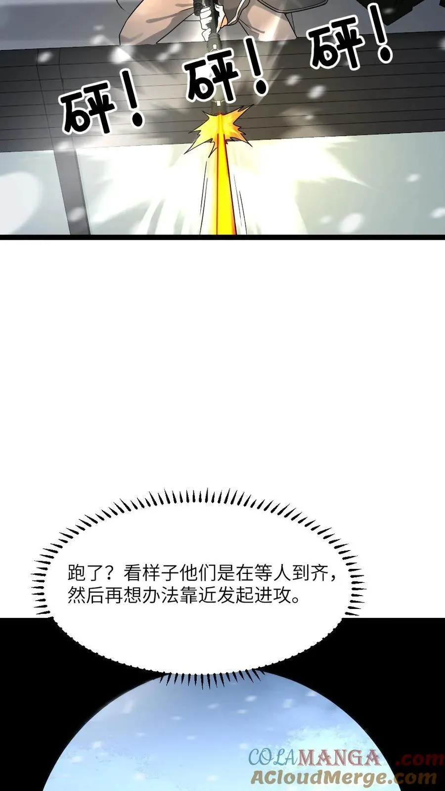 第323话 朝雨基地损失惨重14