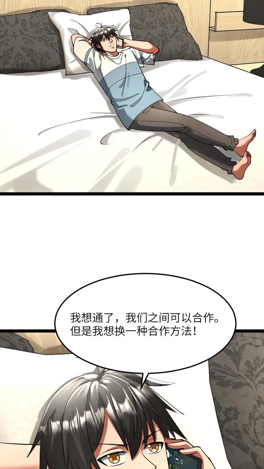 第317话 演场戏给大家9