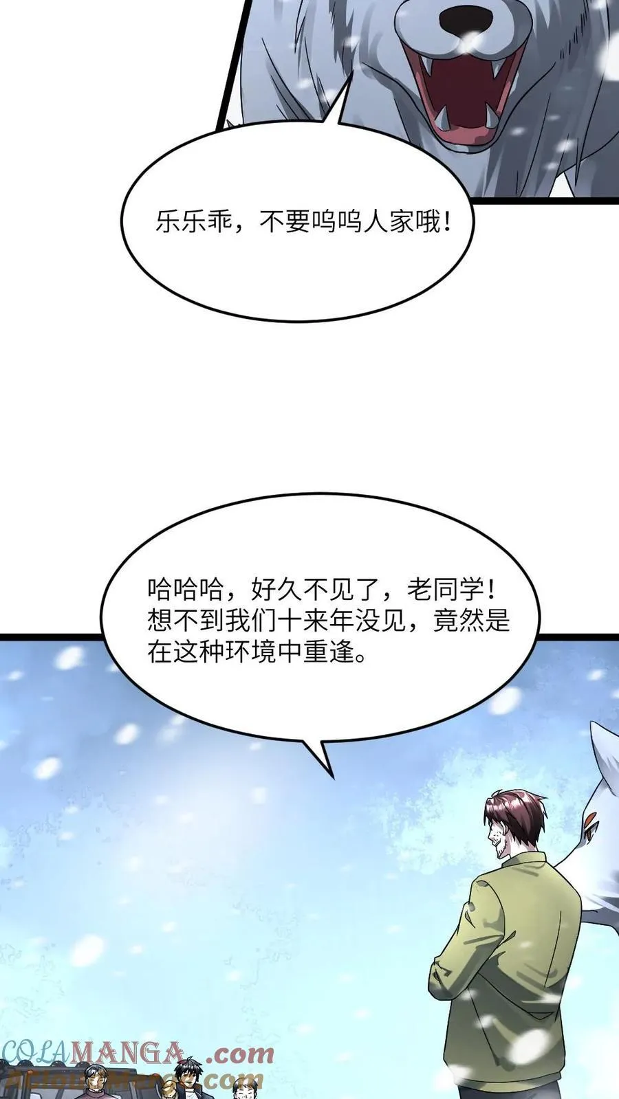第318话 杨蜜觉醒异能20