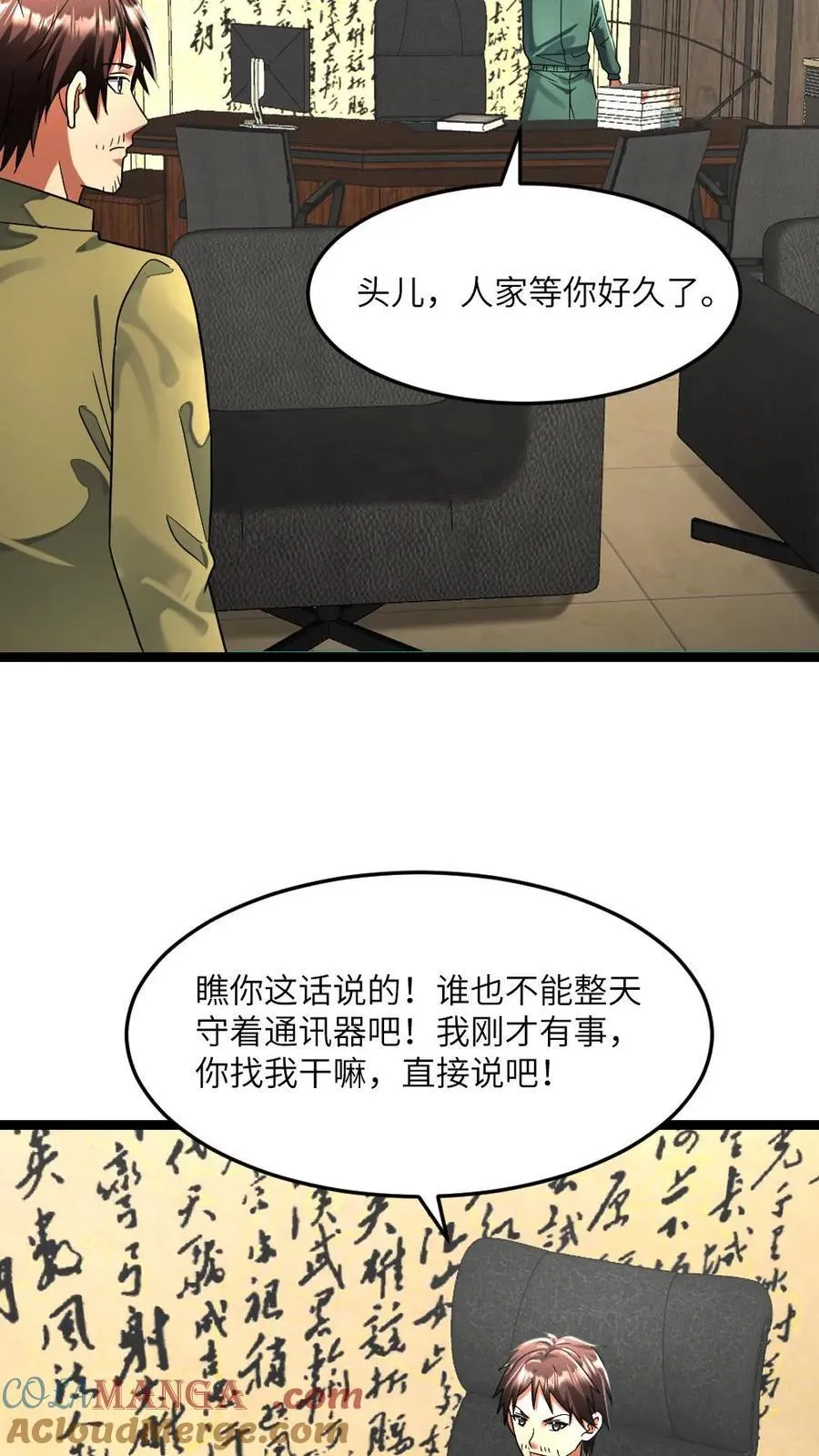 第309话 刑天20
