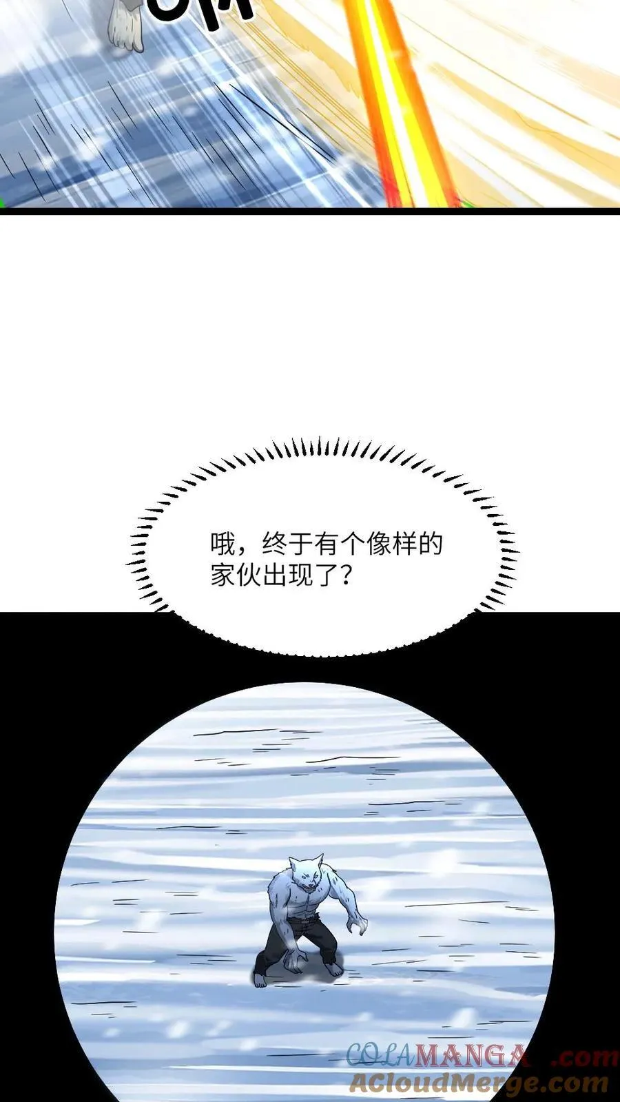 第324话 阳盛基地接上16