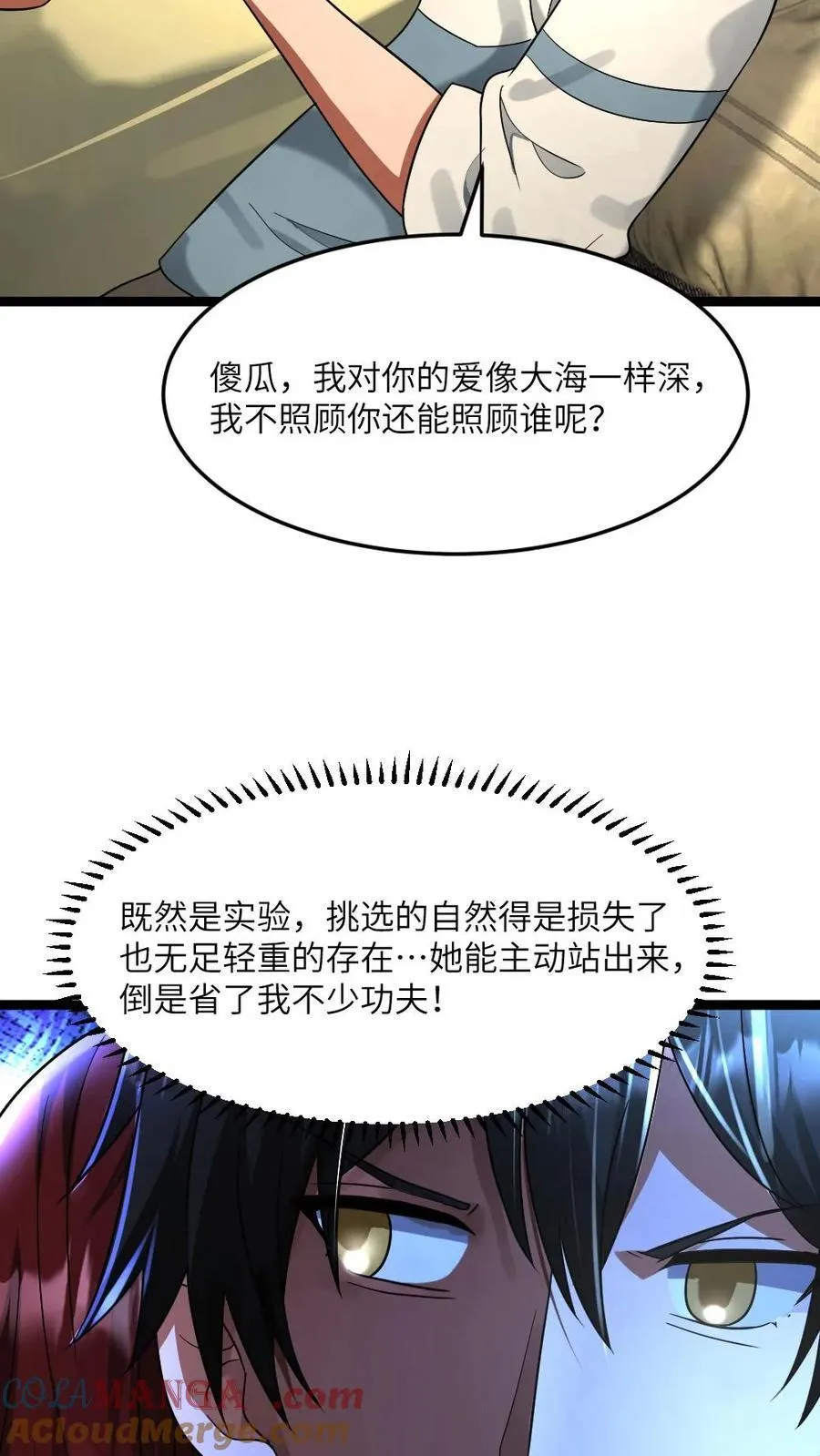 第316话 使用冰魄16