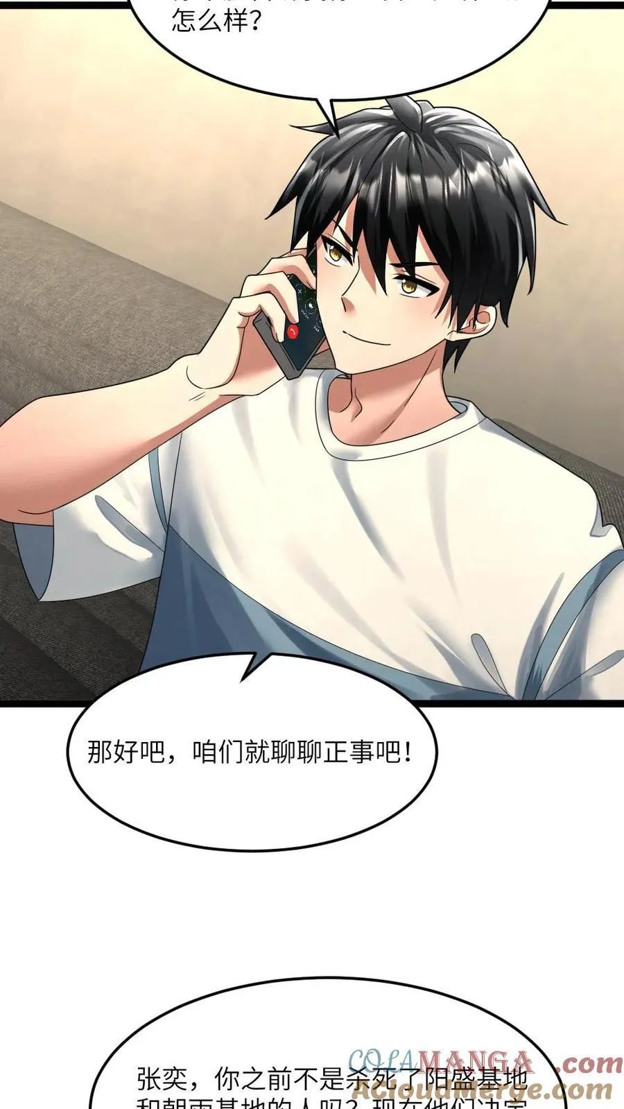 第311话 青匍的要求12