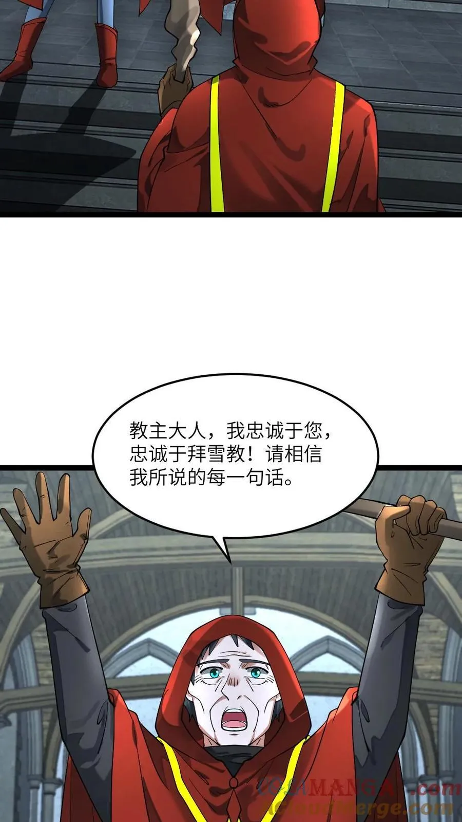 第310话 老同学14