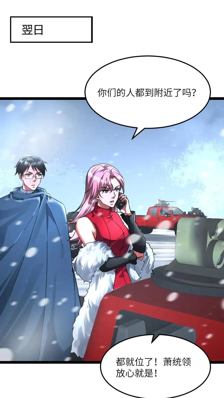 第320话 大战一触即发1