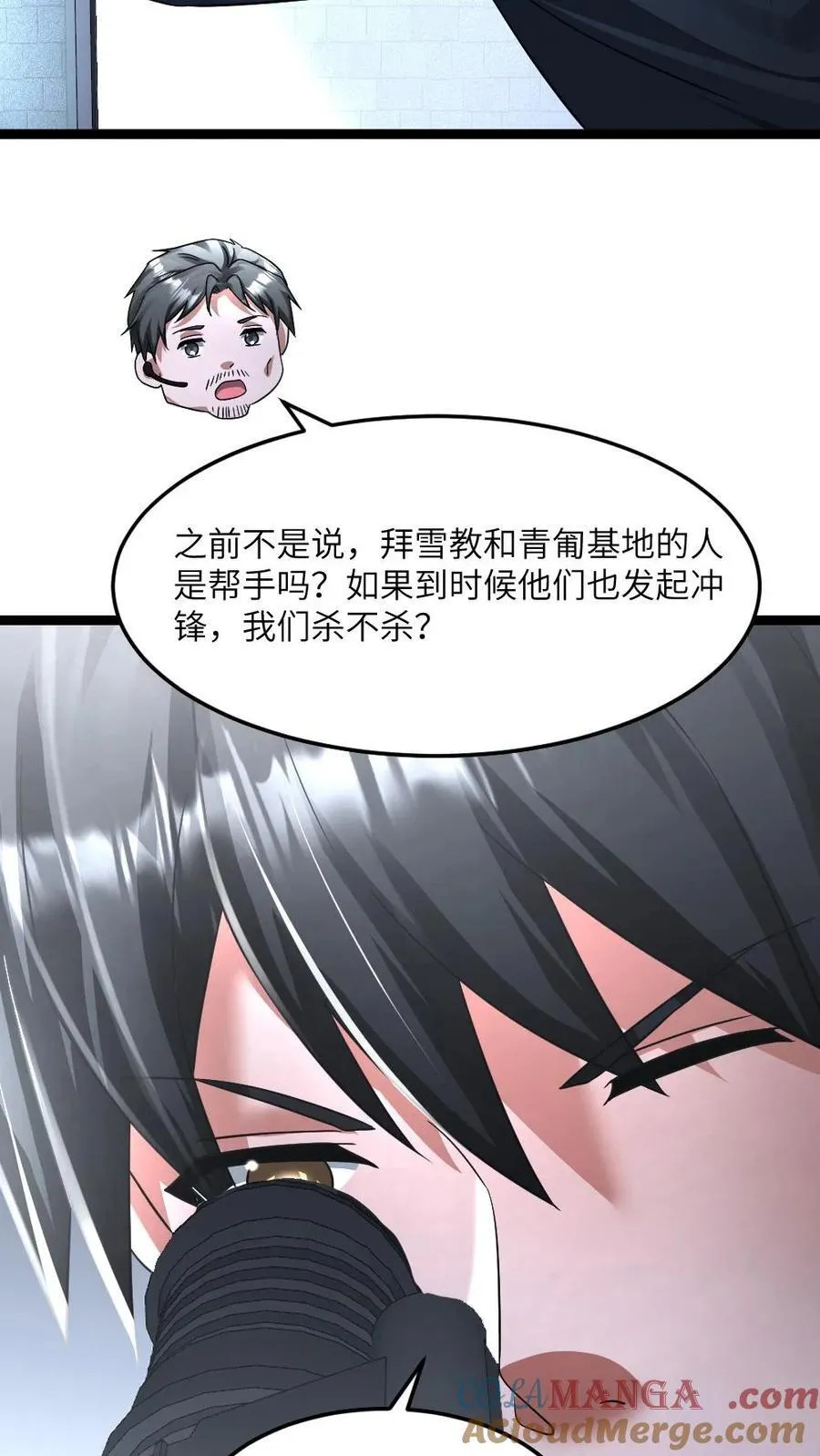 第326话 开始耍心机14