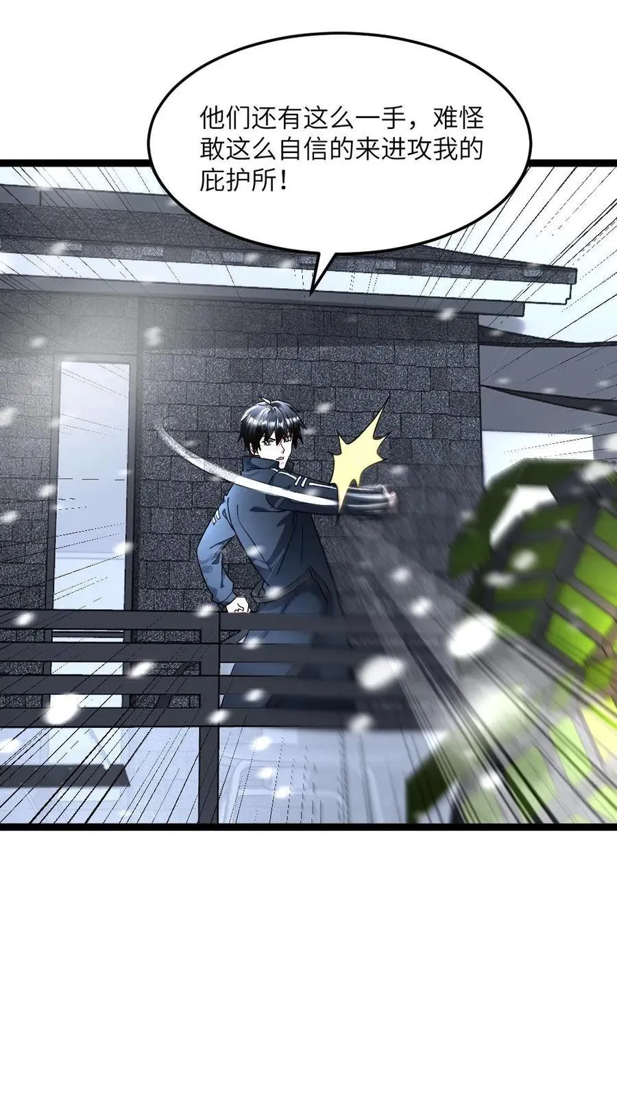 第332话 庇护所受损！15