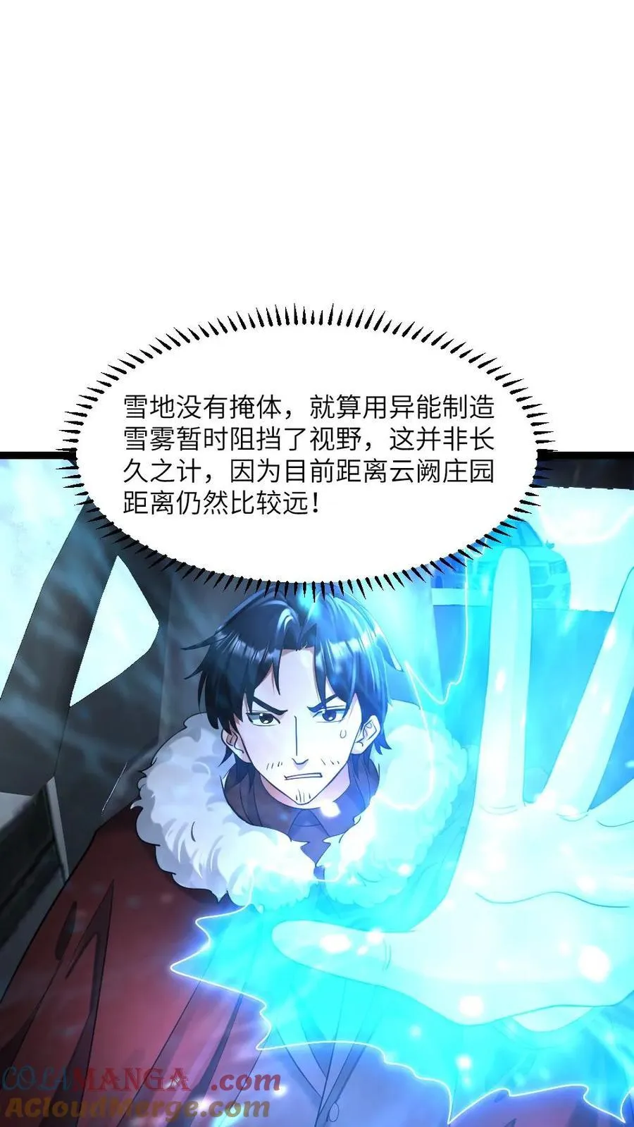 第322话 朝雨基地吃瘪14