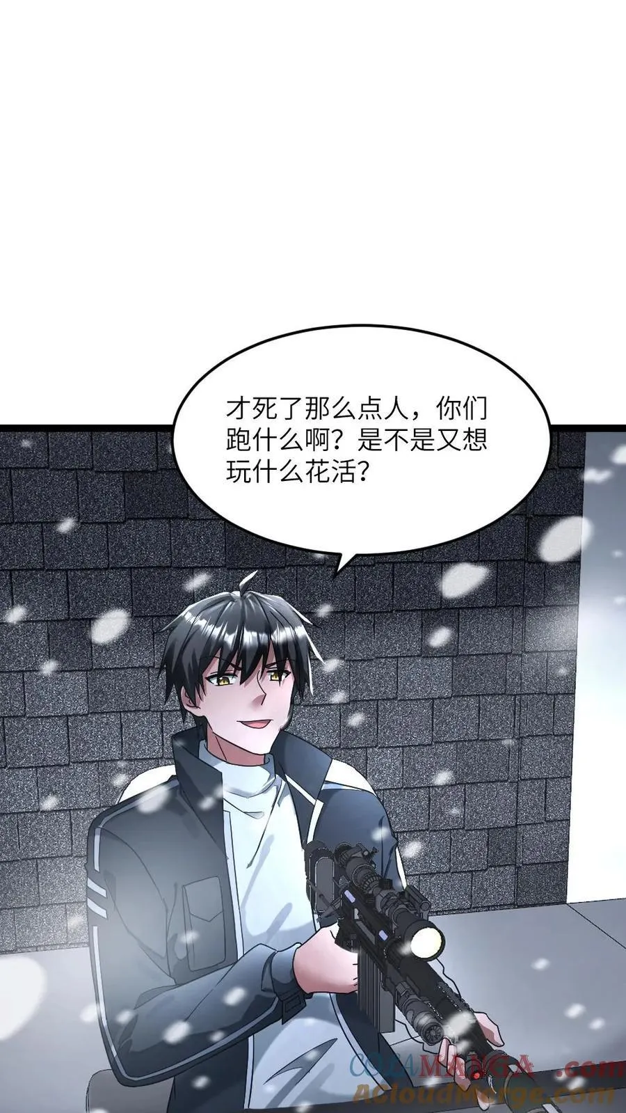 第326话 开始耍心机4